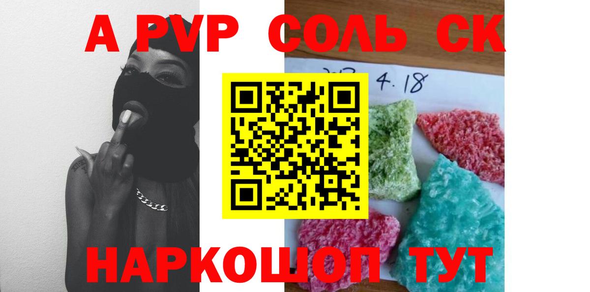 Alfa_PVP кристаллы  Alpha-PVP Соль  APVP  Краснодар  Вход с VPN  APVP VHQ 
