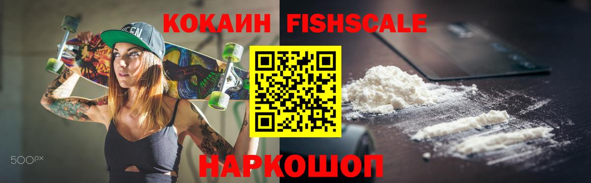 Cocaine VHQ  Вход с VPN  КОКАИН Колумбийский  Краснодар 