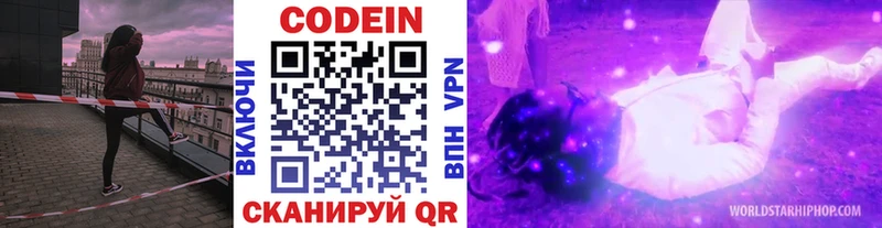 Codein Purple Drank  наркошоп  Краснодар 