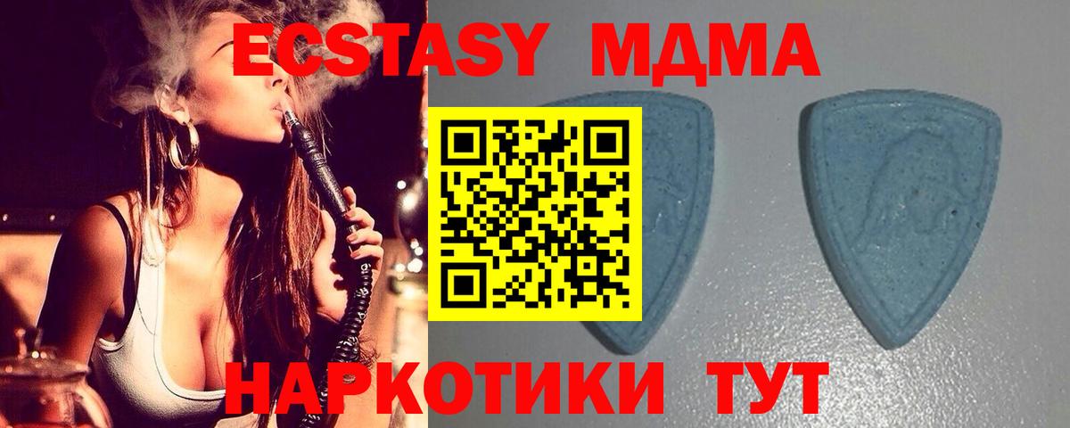 Экстази Cube  Ecstasy Punisher  Вход с VPN  Краснодар 
