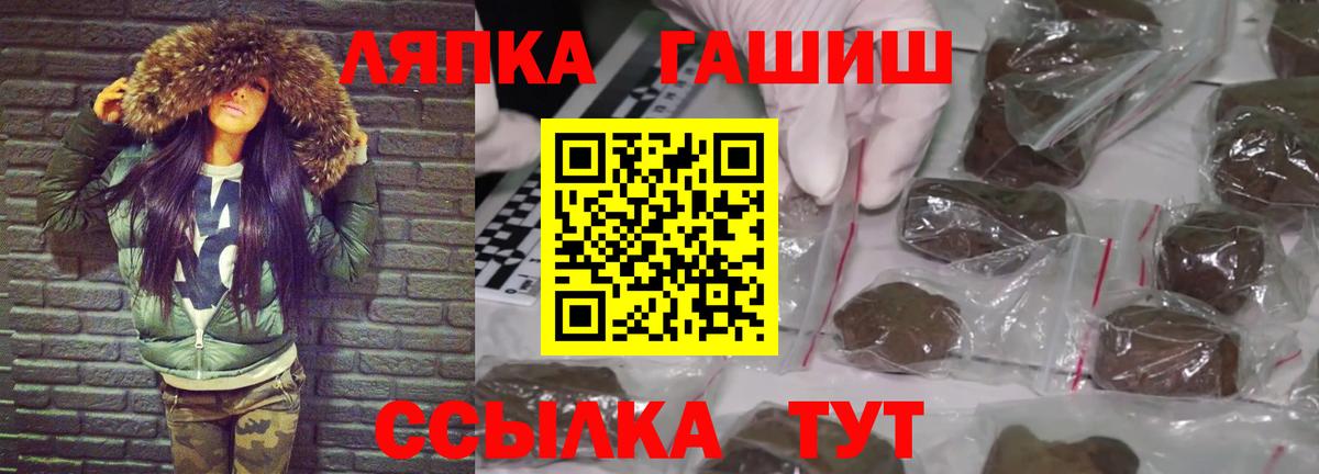 ГАШ hashish Краснодар