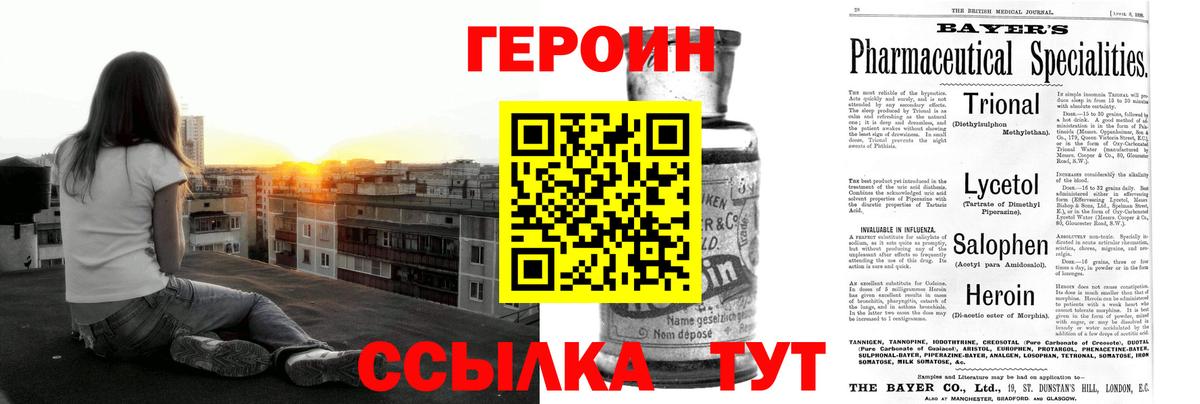 Героин гречка Краснодар