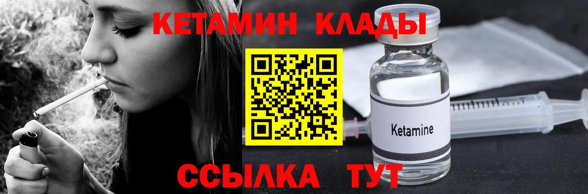 Краснодар  мега ТОР  Вход с VPN  Кетамин VHQ 