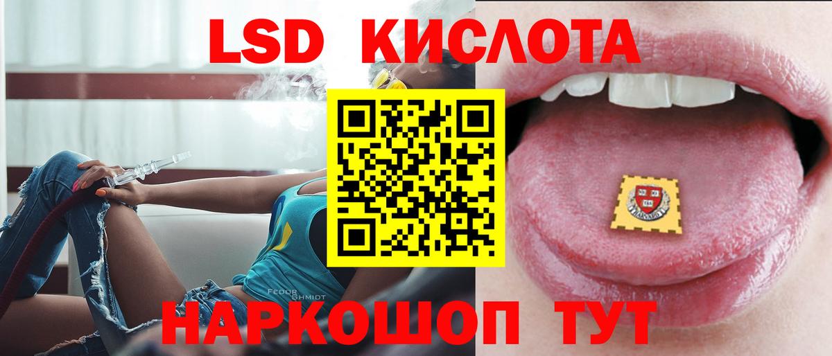 Лсд 25 экстази кислота  Вход с VPN  LSD-25 экстази  Краснодар  blacksprut зеркало  Лсд 25 экстази ecstasy 