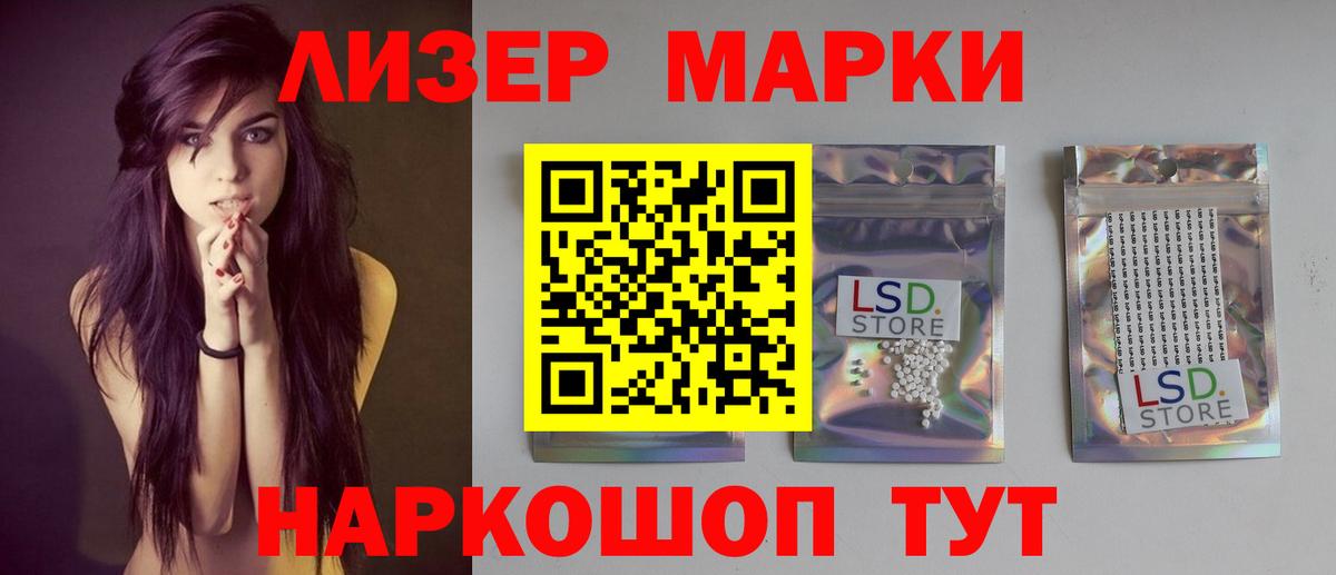 LSD-25 экстази ecstasy Краснодар