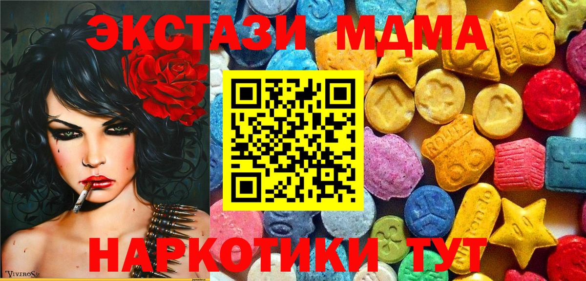 Краснодар  MDMA  Вход с VPN  МДМА молли  MDMA Molly 