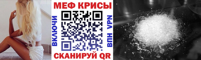 Меф мяу мяу мука Краснодар