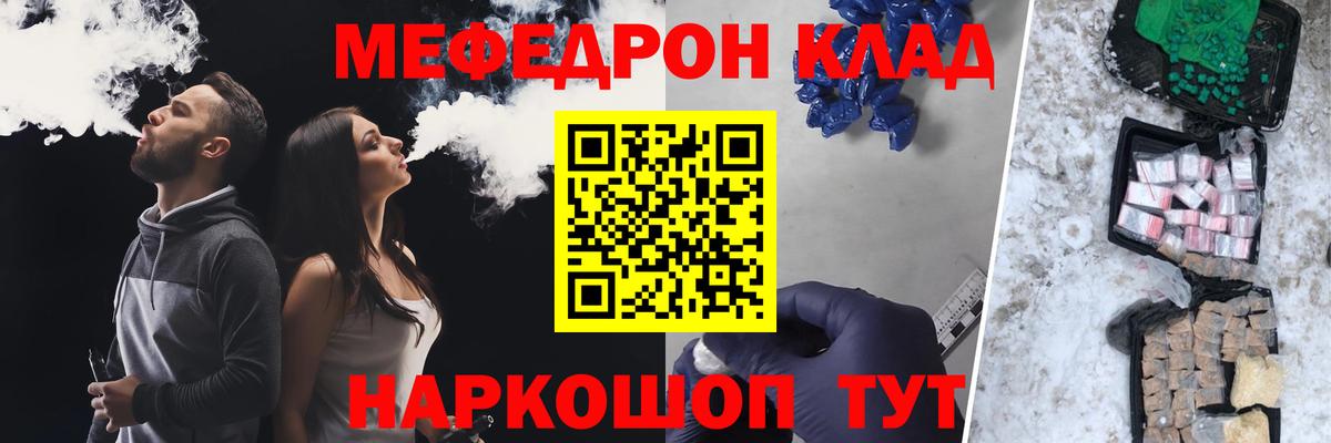 МЯУ-МЯУ мяу мяу  МЯУ-МЯУ кристаллы  Вход с VPN  Меф  МЯУ-МЯУ  Краснодар 
