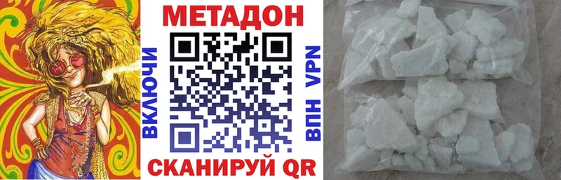 mega ONION  Краснодар  МЕТАДОН methadone 