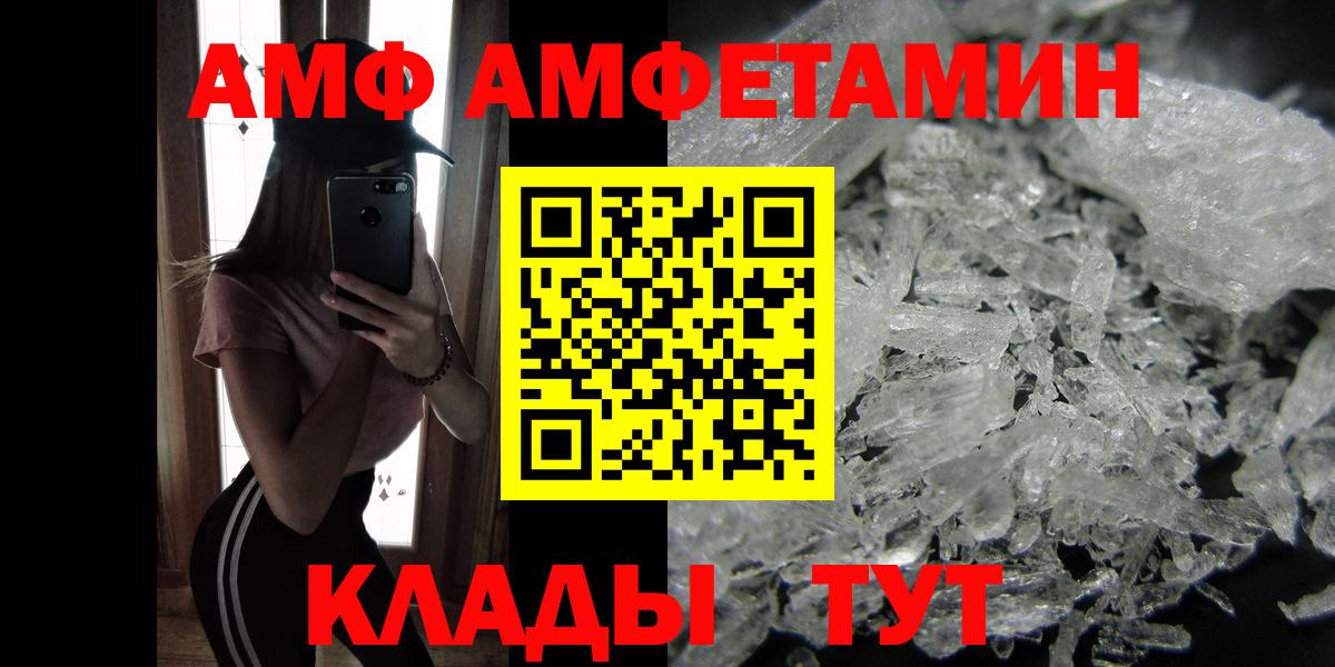 МЕТАМФЕТАМИН мет Краснодар