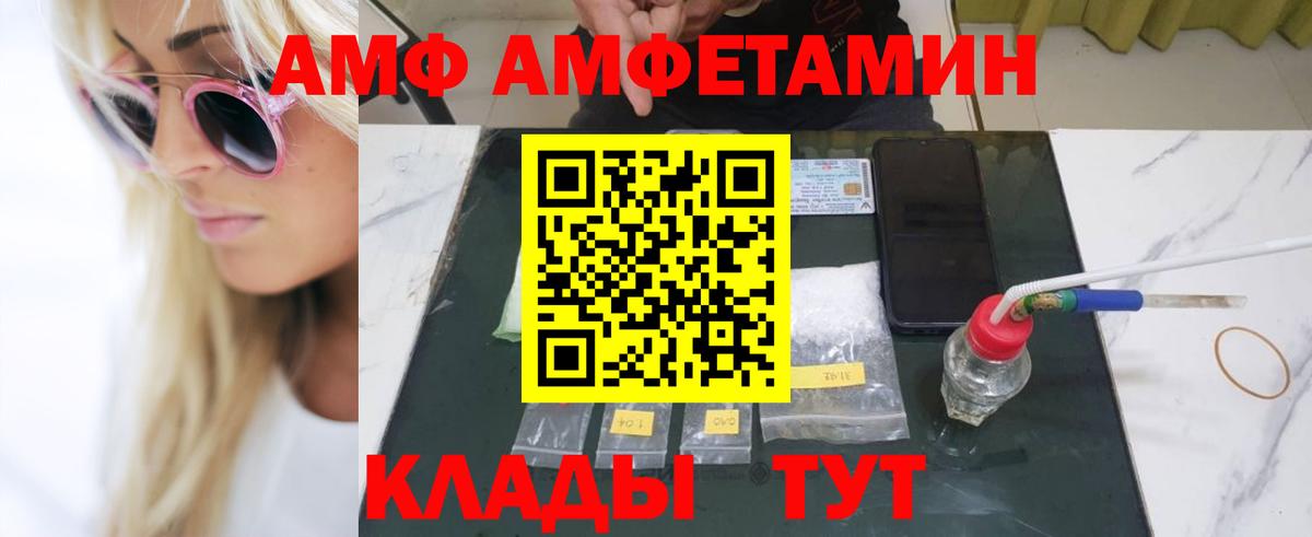 Первитин витя  Вход с VPN  Краснодар 