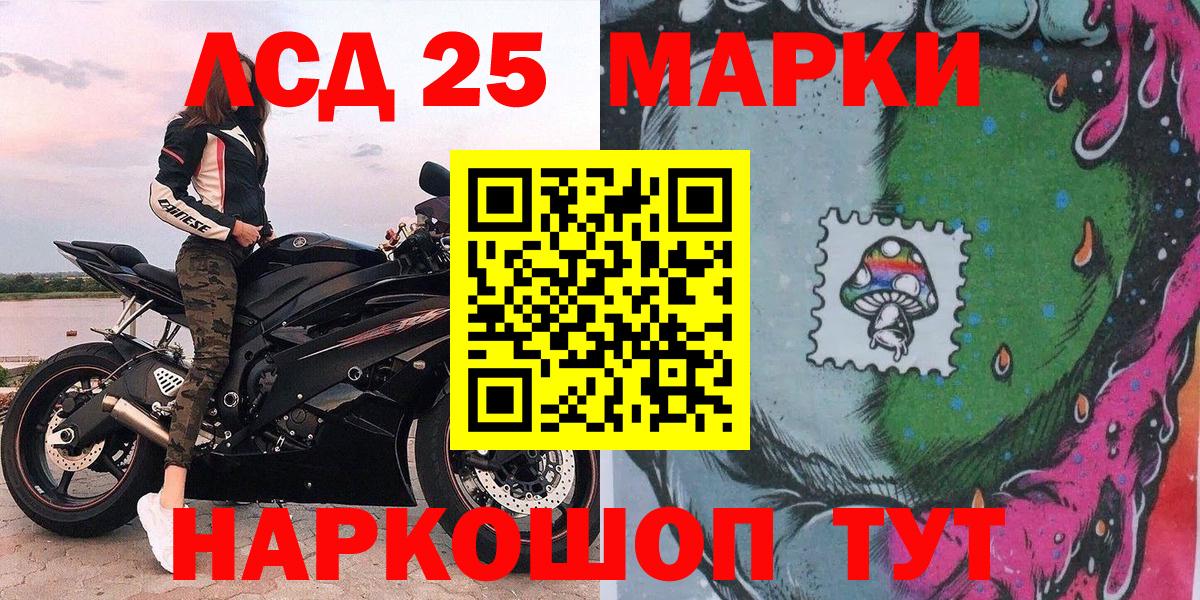 Марки N-bome 1,8мг Краснодар