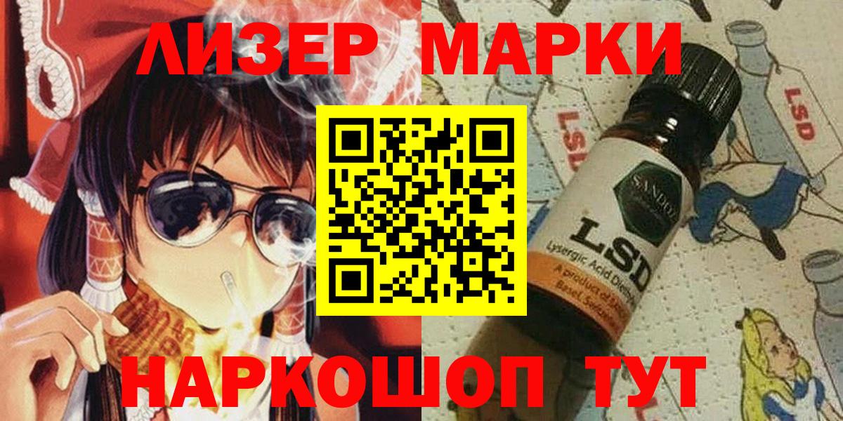 Краснодар  Марки N-bome 1,8мг  Марки N-bome 1,8мг  Наркотические марки  Вход с VPN 