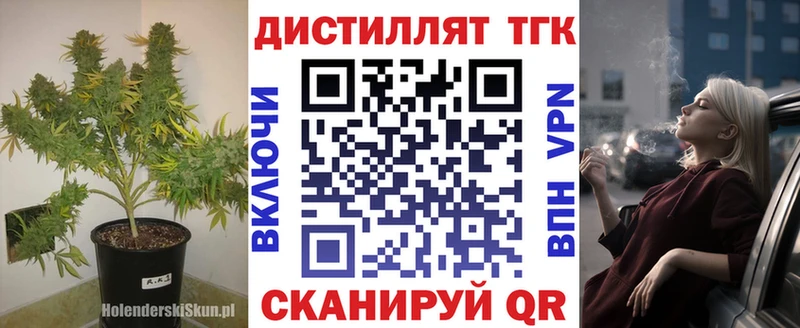 купить  сайты  Краснодар  Дистиллят ТГК концентрат 