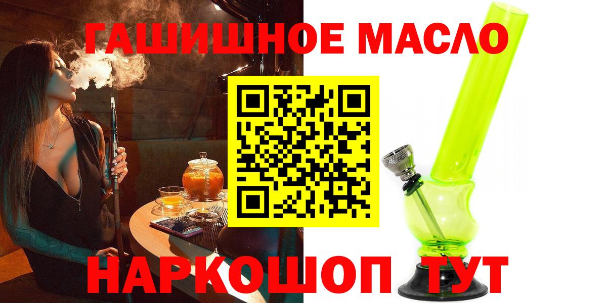 Дистиллят ТГК гашишное масло  Дистиллят ТГК гашишное масло  что такое наркотик  Краснодар  Вход с VPN 